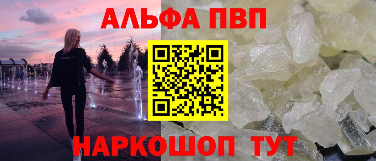 A-PVP крисы CK  Вход с VPN  Семёнов  Alpha PVP крисы CK 