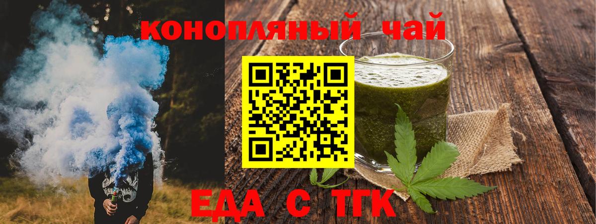 Cannafood марихуана  Вход с VPN  Семёнов 