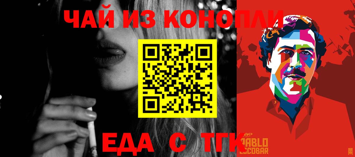 Canna-Cookies марихуана Семёнов