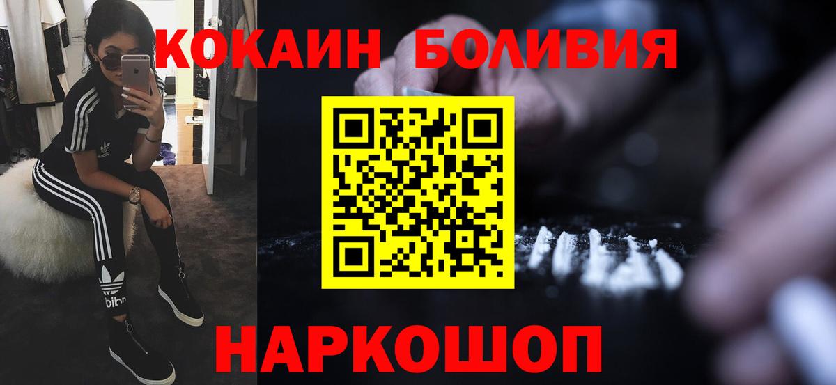 КОКАИН Эквадор Семёнов