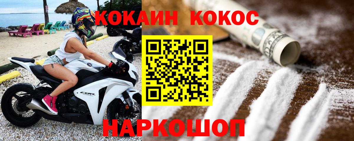 КОКАИН  Вход с VPN  Семёнов  COCAIN Эквадор  Cocaine 99% 