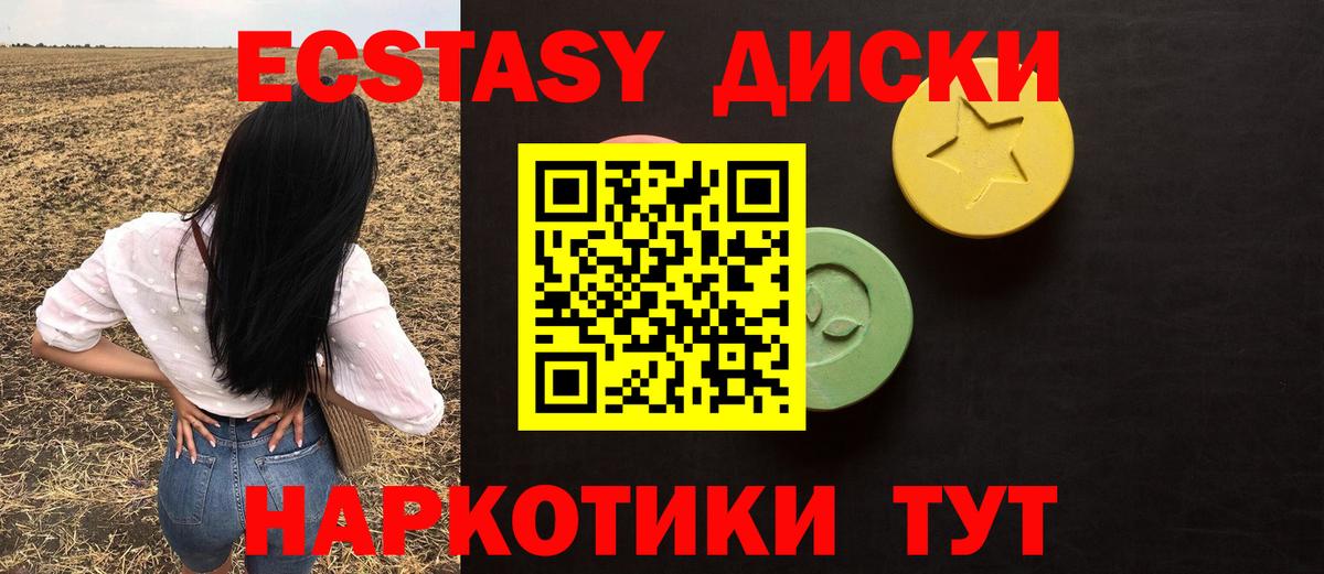 ЭКСТАЗИ Дубай  Экстази  Вход с VPN  Семёнов  даркнет какой сайт  ЭКСТАЗИ ешки 