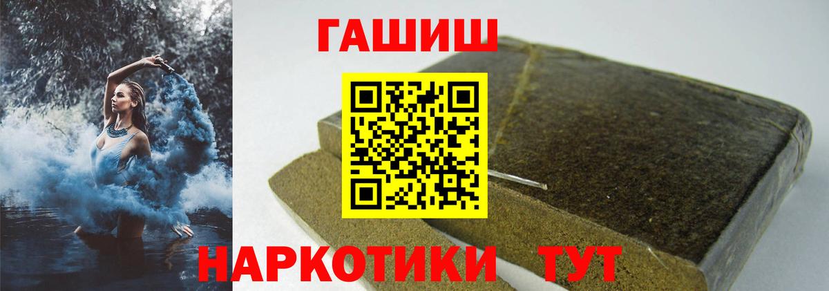 ГАШИШ ice o lator  Вход с VPN  Семёнов 