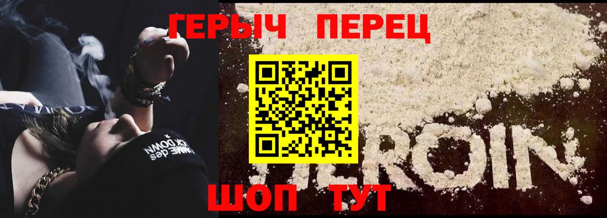Семёнов  ГЕРОИН хмурый  Вход с VPN 