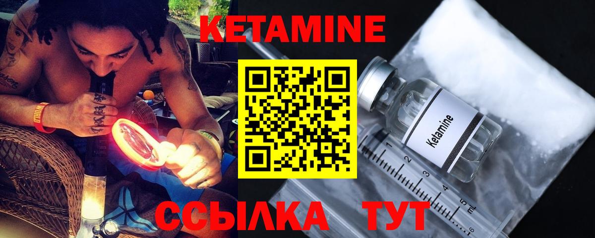 КЕТАМИН VHQ  Вход с VPN  Семёнов  КЕТАМИН ketamine 