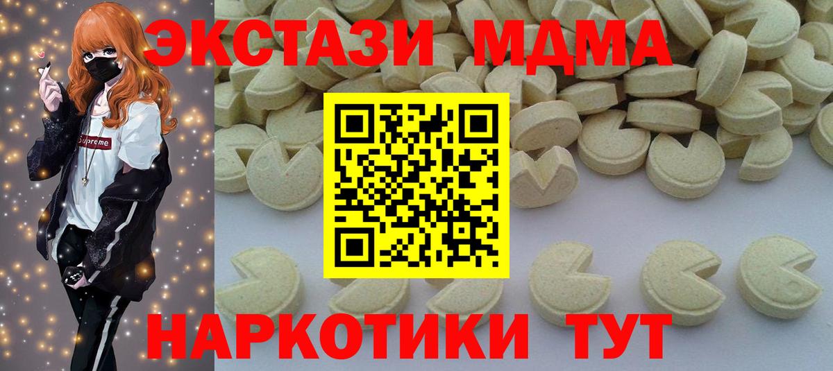 Семёнов  MDMA  Вход с VPN  МДМА Molly 
