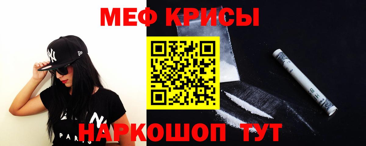 Мефедрон мука Семёнов