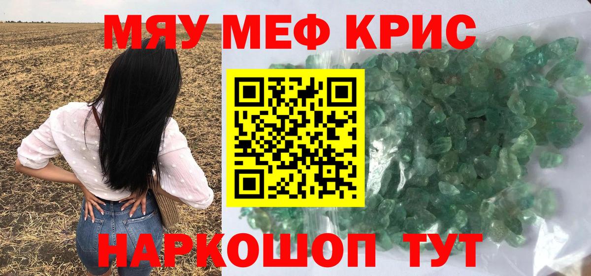 ссылка на мегу зеркало  Меф  Семёнов  Вход с VPN  МЕФ кристаллы  МЕФ VHQ 