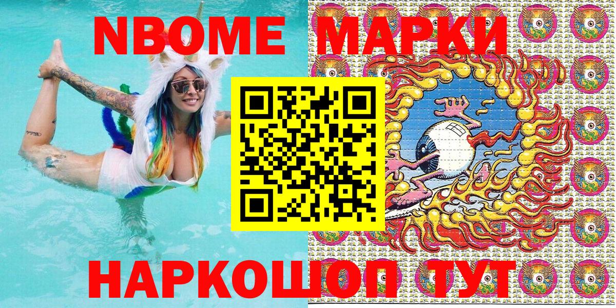 Семёнов  Марки NBOMe 1500мкг  Вход с VPN  Наркотические марки  Марки NBOMe 1500мкг 