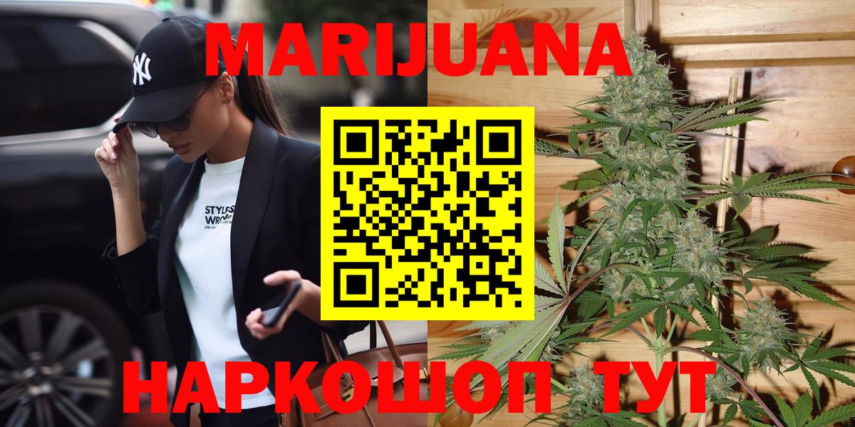 МАРИХУАНА SATIVA & INDICA  Шишки марихуана Ganja  Семёнов  Каннабис Ganja  Вход с VPN 